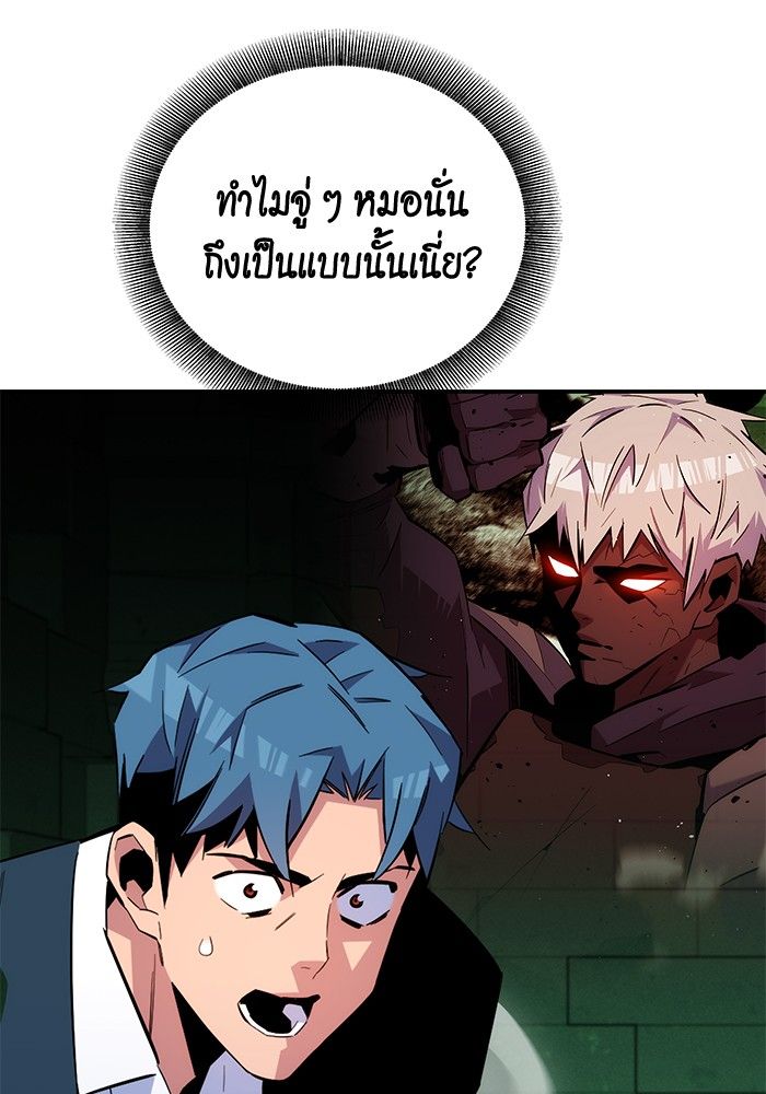 Auto Hunting With My Clones ตอนที่ 86 107