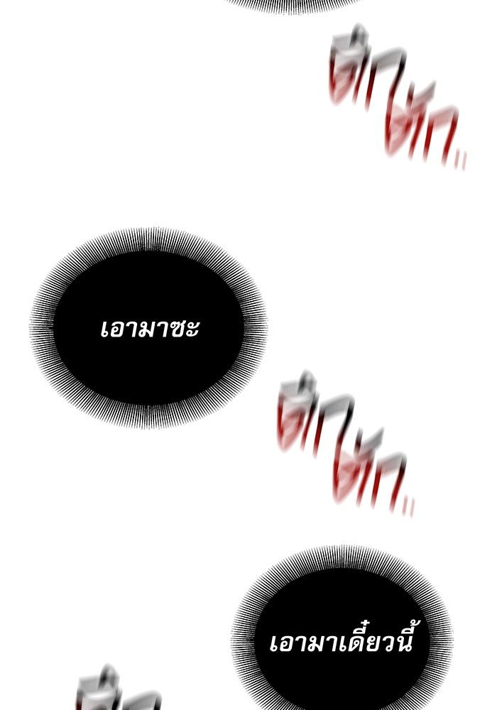 Auto Hunting With My Clones ตอนที่ 86 111