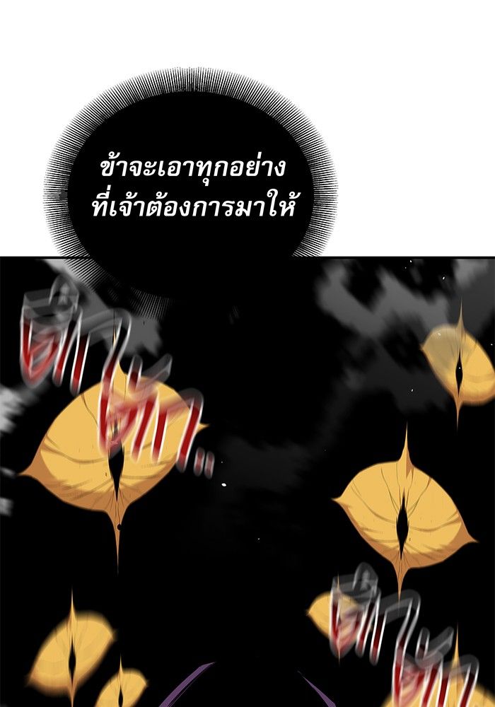 Auto Hunting With My Clones ตอนที่ 86 109