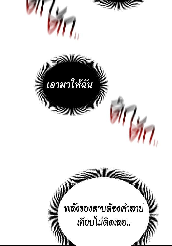 Auto Hunting With My Clones ตอนที่ 86 112