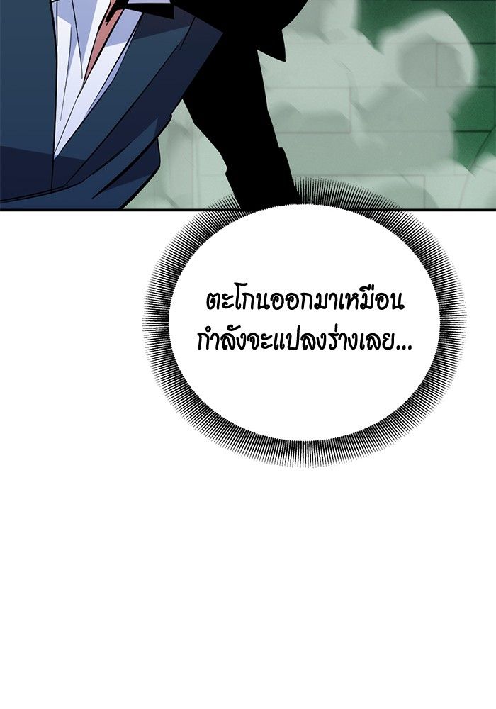Auto Hunting With My Clones ตอนที่ 86 108