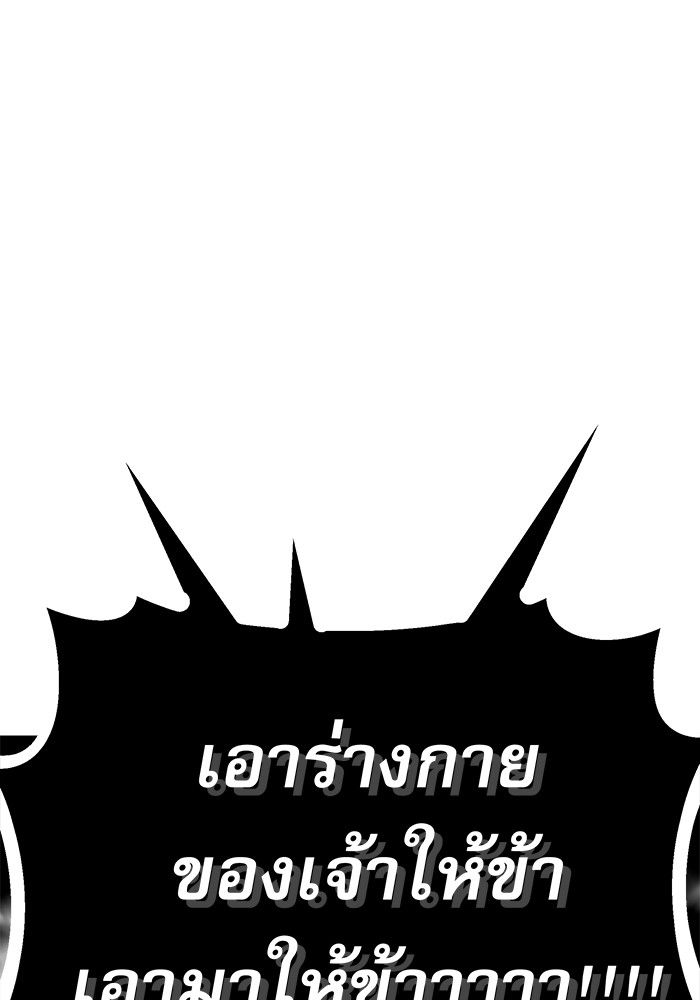 Auto Hunting With My Clones ตอนที่ 86 115