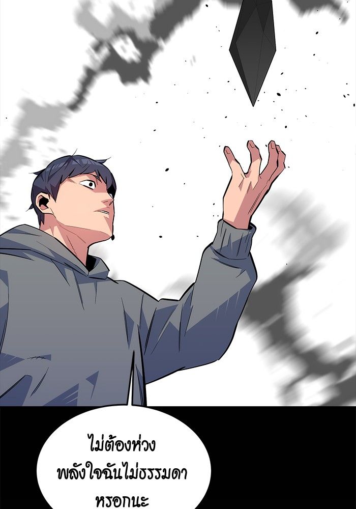 Auto Hunting With My Clones ตอนที่ 86 123