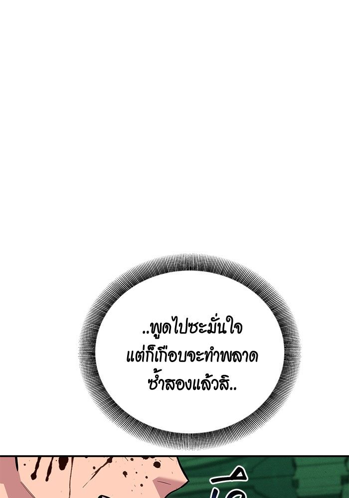 Auto Hunting With My Clones ตอนที่ 86 125