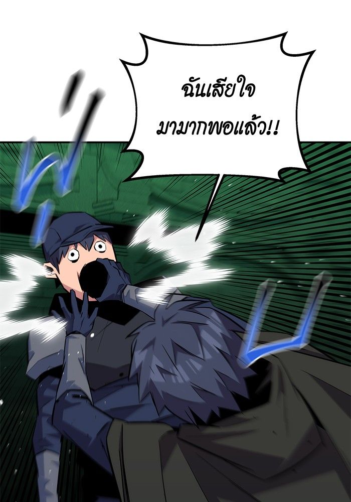 Auto Hunting With My Clones ตอนที่ 86 138
