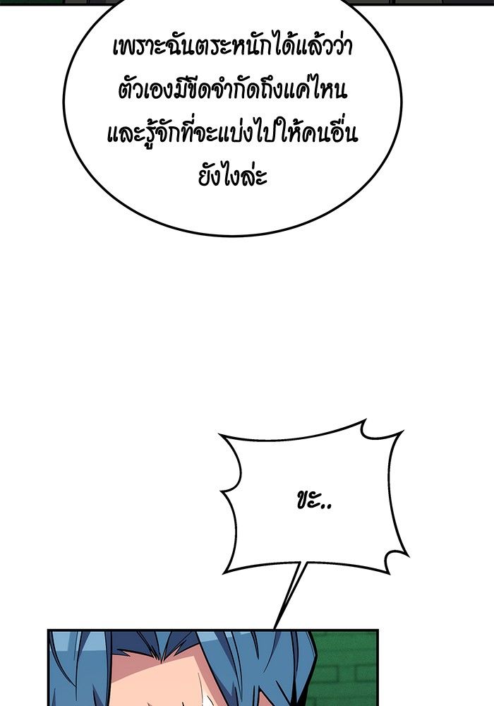 Auto Hunting With My Clones ตอนที่ 86 141