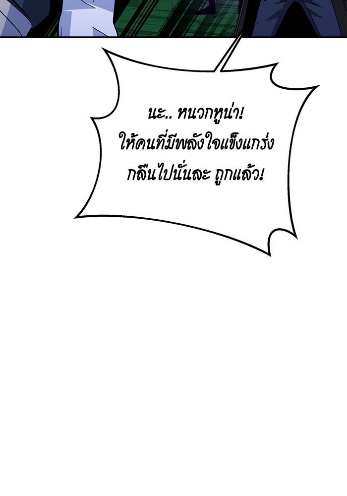 Auto Hunting With My Clones ตอนที่ 86 144