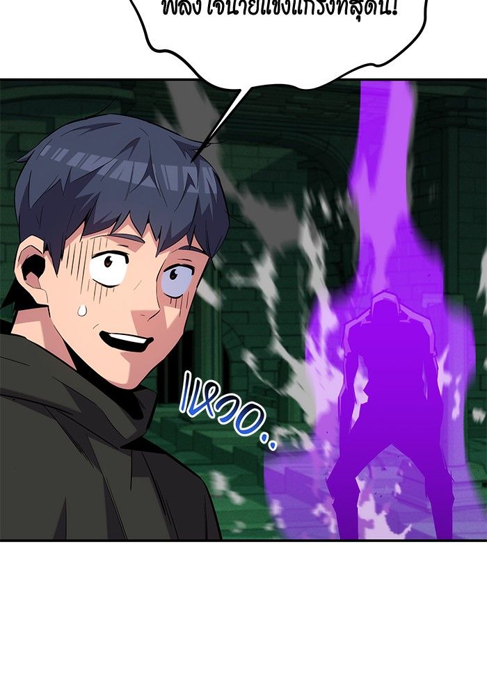 Auto Hunting With My Clones ตอนที่ 86 152