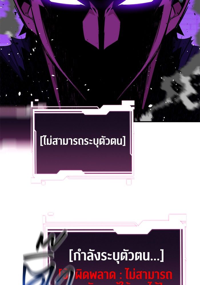 Auto Hunting With My Clones ตอนที่ 86 155