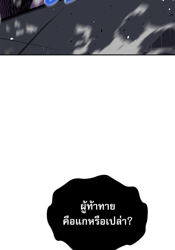 Auto Hunting With My Clones ตอนที่ 86 178