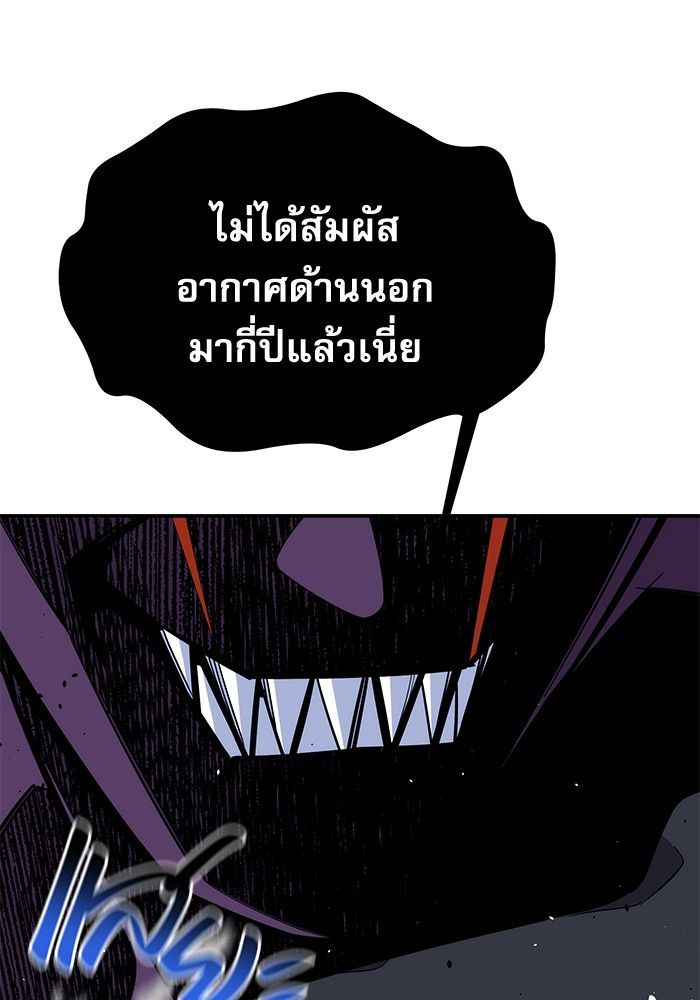 Auto Hunting With My Clones ตอนที่ 86 177