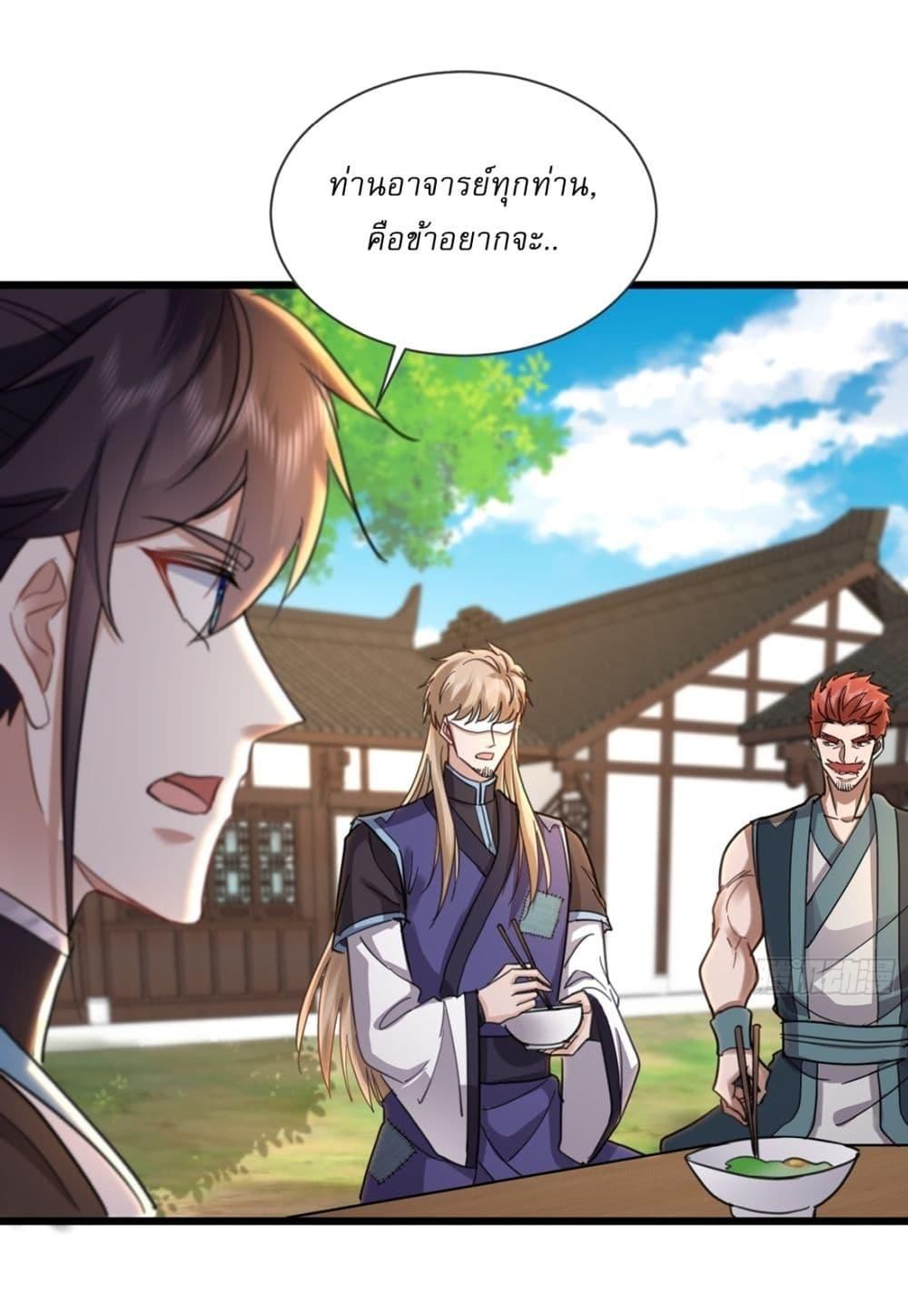 As An Immortal, I Only Practice Forbidden Arts ตอนที่ 11 5