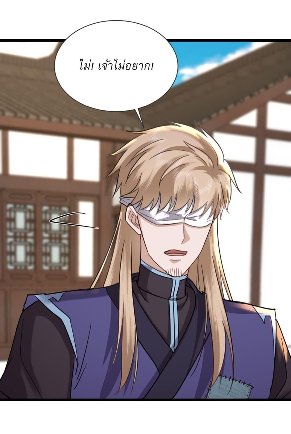 As An Immortal, I Only Practice Forbidden Arts ตอนที่ 11 6