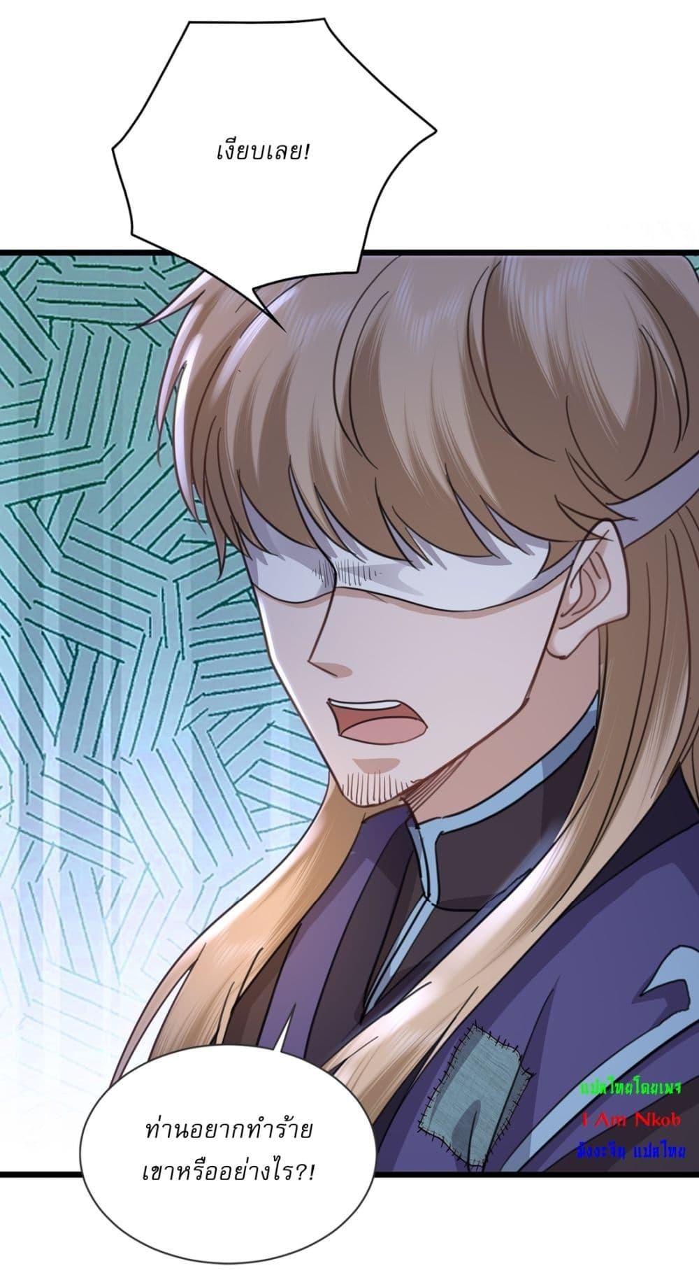 As An Immortal, I Only Practice Forbidden Arts ตอนที่ 11 9