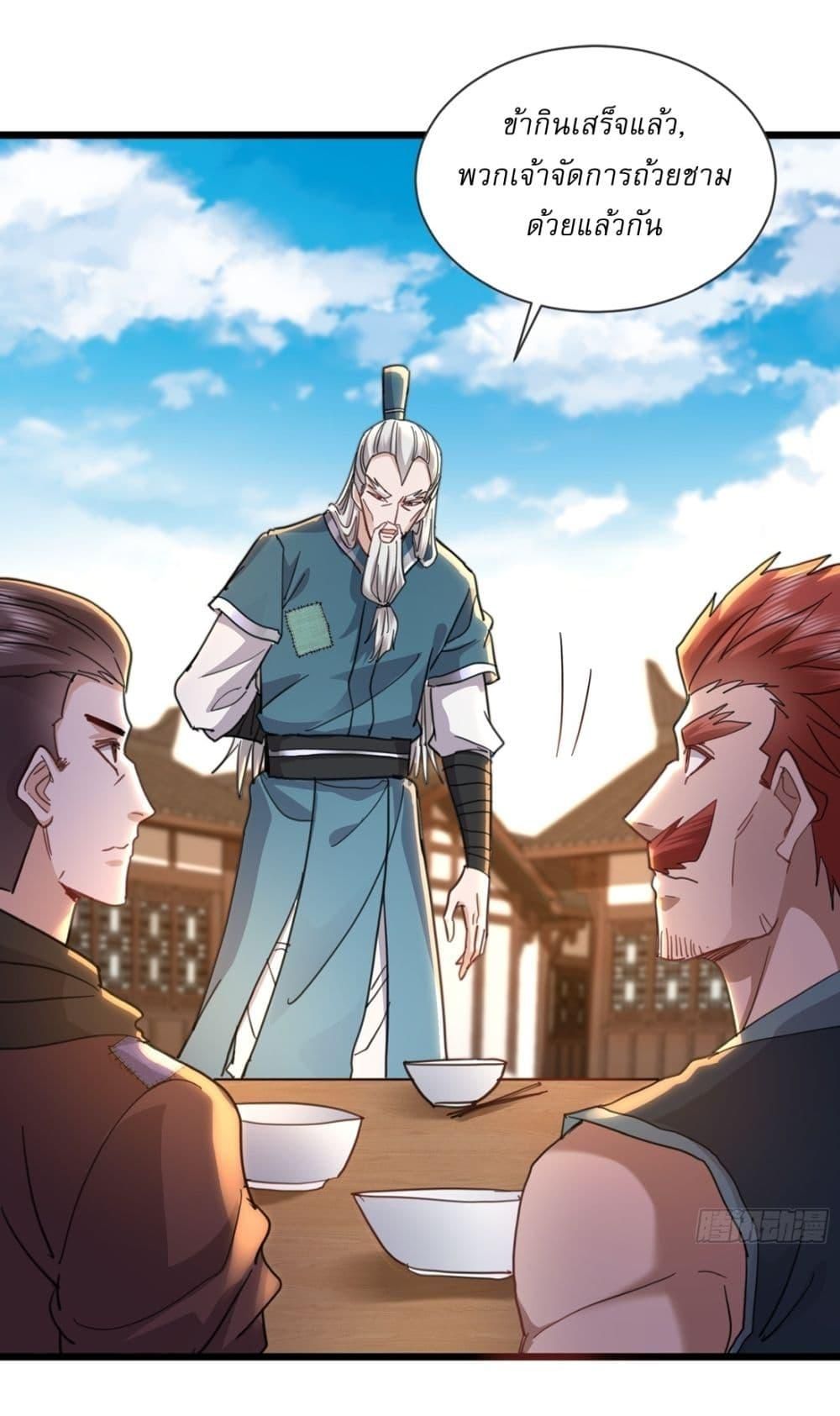 As An Immortal, I Only Practice Forbidden Arts ตอนที่ 11 11