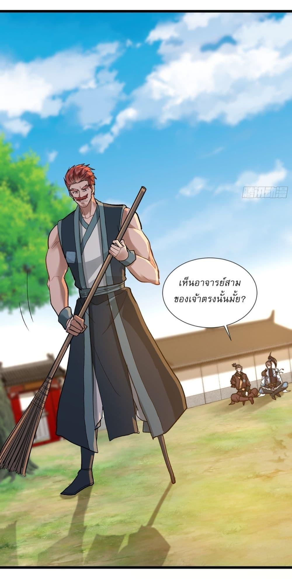 As An Immortal, I Only Practice Forbidden Arts ตอนที่ 11 22