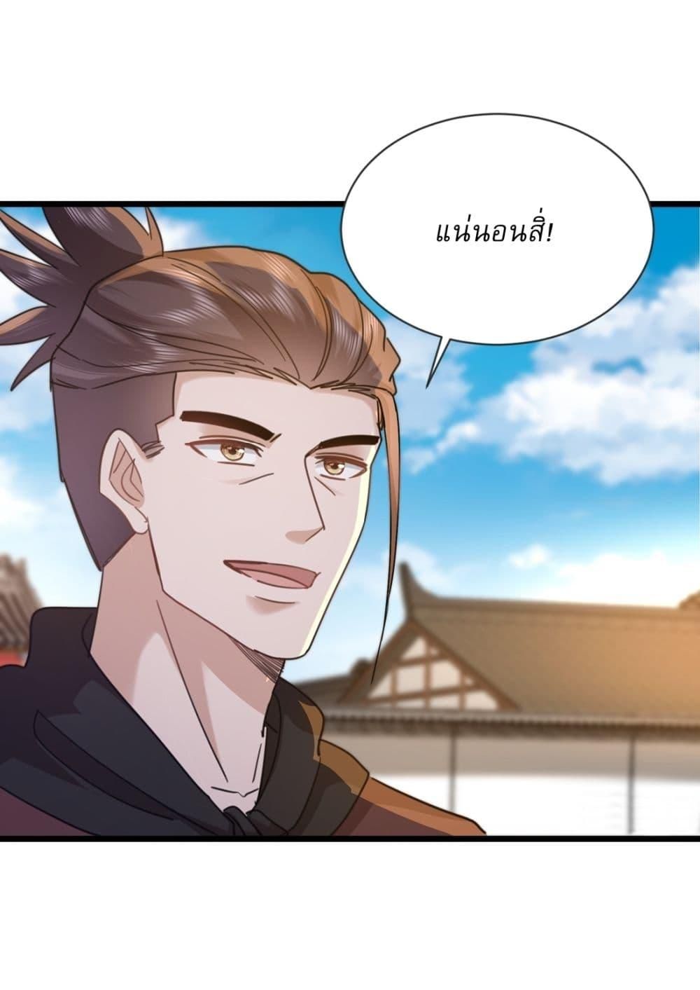 As An Immortal, I Only Practice Forbidden Arts ตอนที่ 11 21