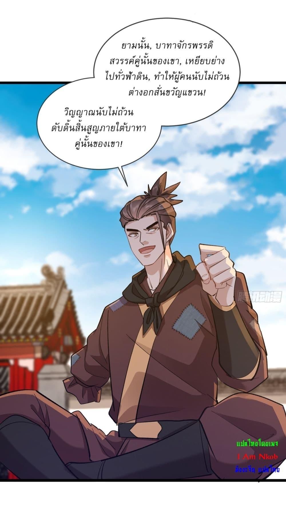 As An Immortal, I Only Practice Forbidden Arts ตอนที่ 11 23
