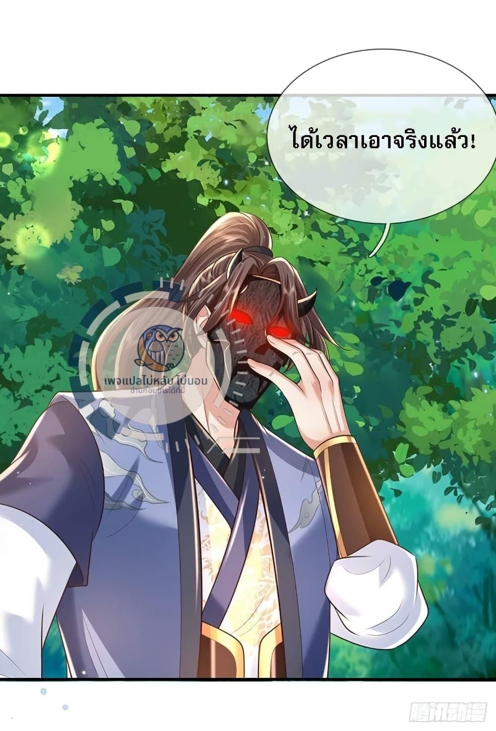As An Immortal, I Only Practice Forbidden Arts ตอนที่ 12 2