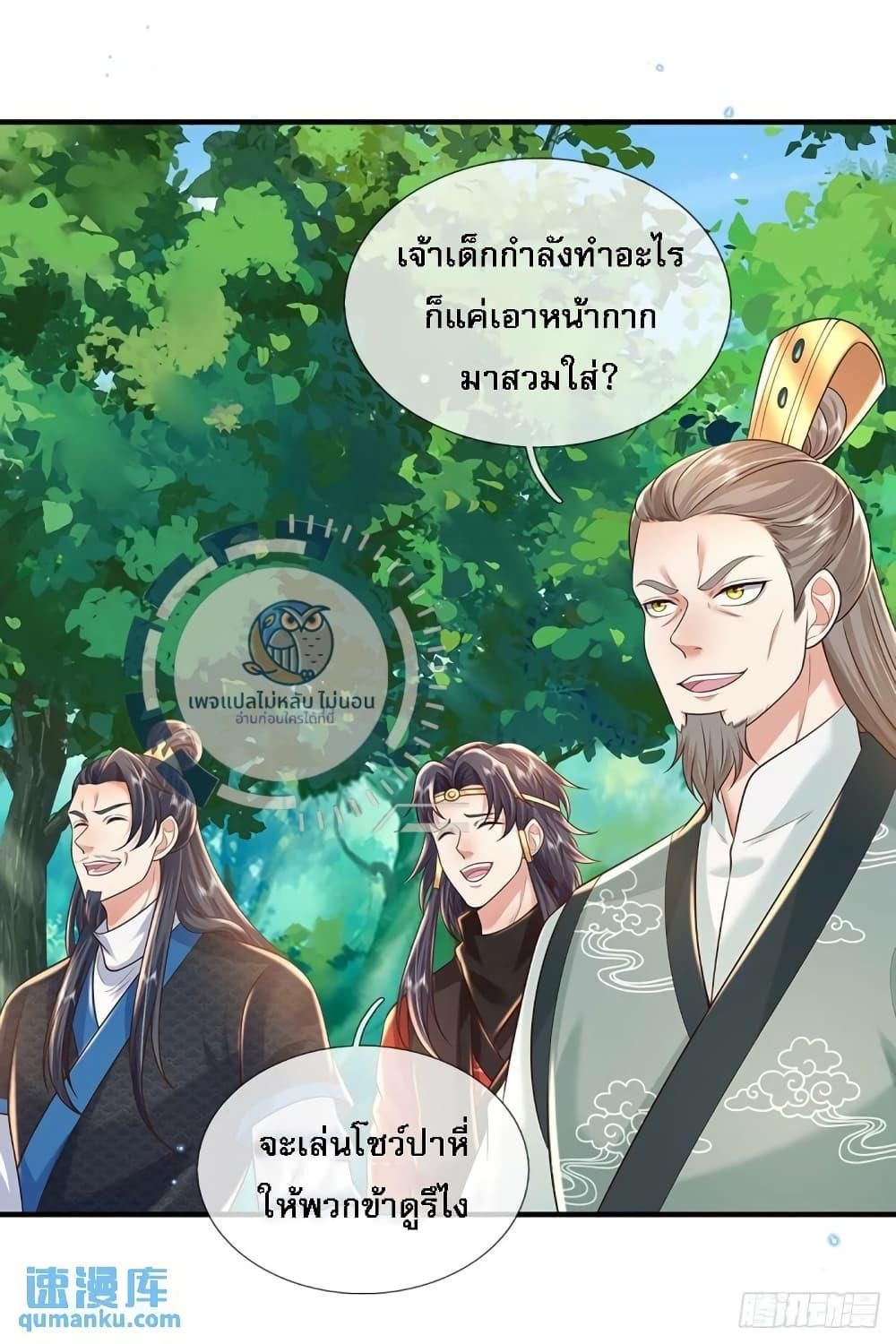 As An Immortal, I Only Practice Forbidden Arts ตอนที่ 12 3