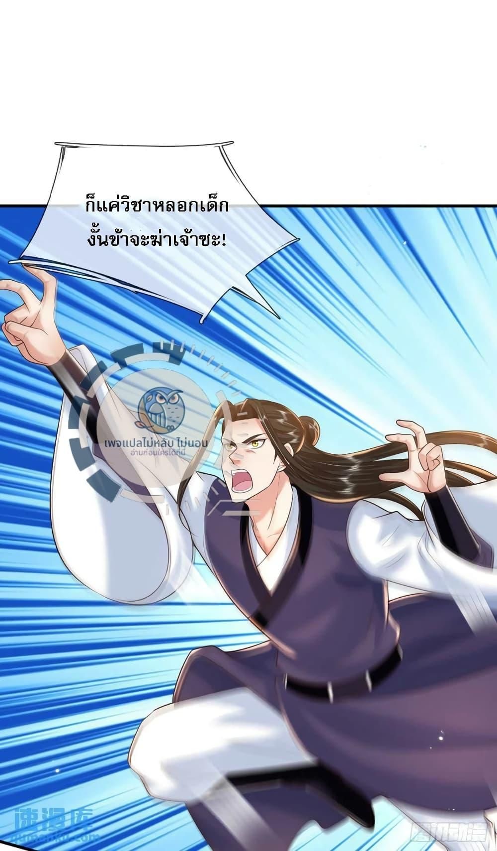 As An Immortal, I Only Practice Forbidden Arts ตอนที่ 12 5