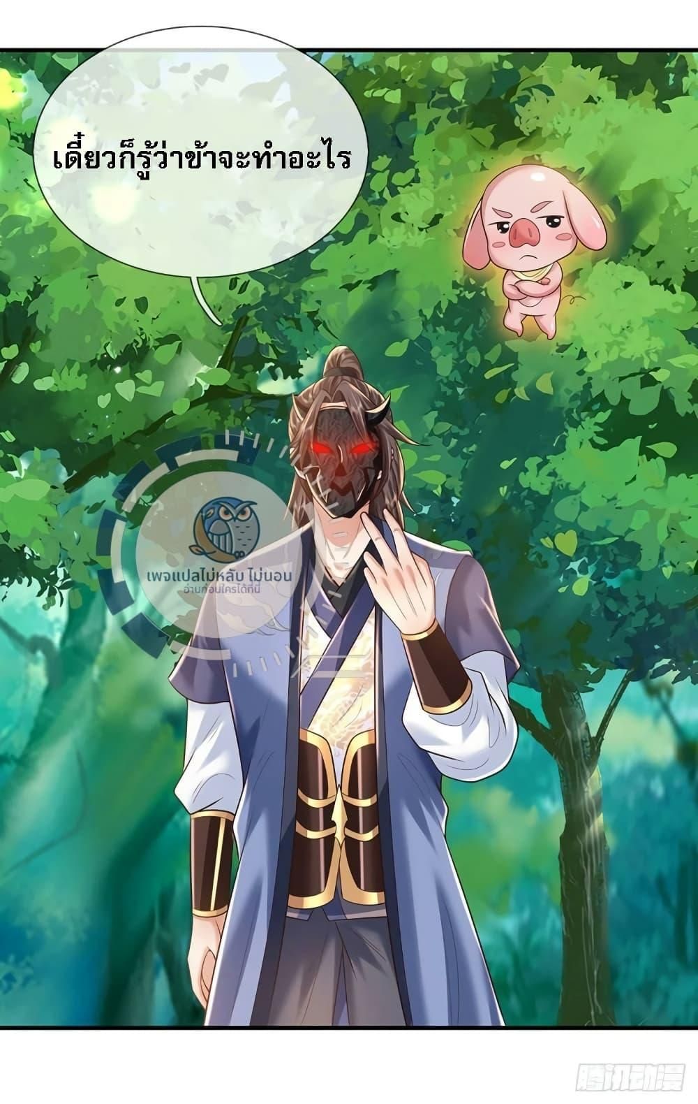 As An Immortal, I Only Practice Forbidden Arts ตอนที่ 12 4