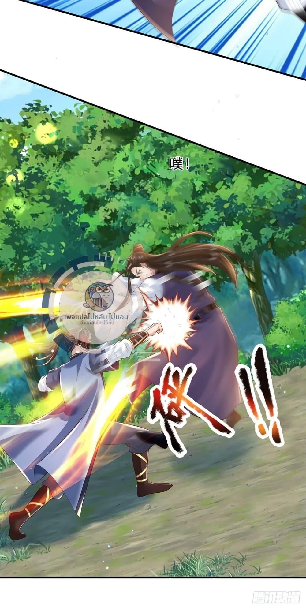 As An Immortal, I Only Practice Forbidden Arts ตอนที่ 12 6