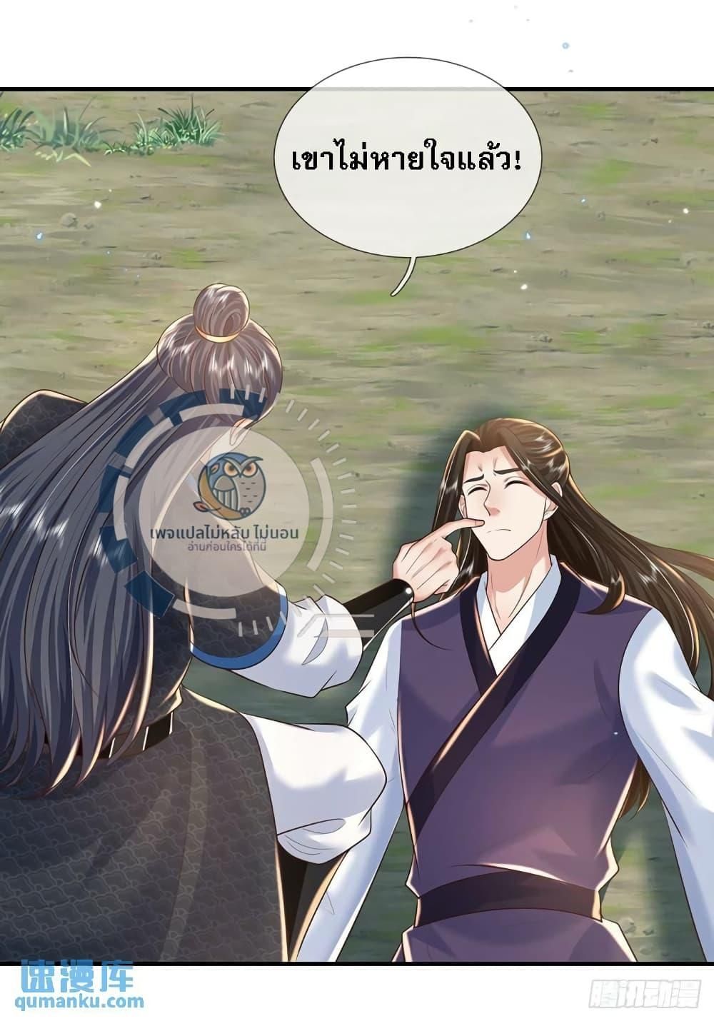 As An Immortal, I Only Practice Forbidden Arts ตอนที่ 12 8