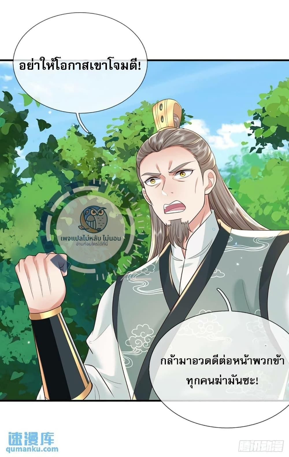 As An Immortal, I Only Practice Forbidden Arts ตอนที่ 12 9