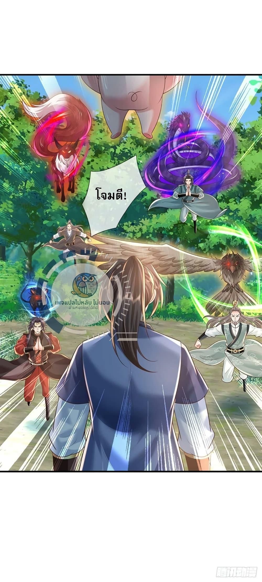 As An Immortal, I Only Practice Forbidden Arts ตอนที่ 12 13