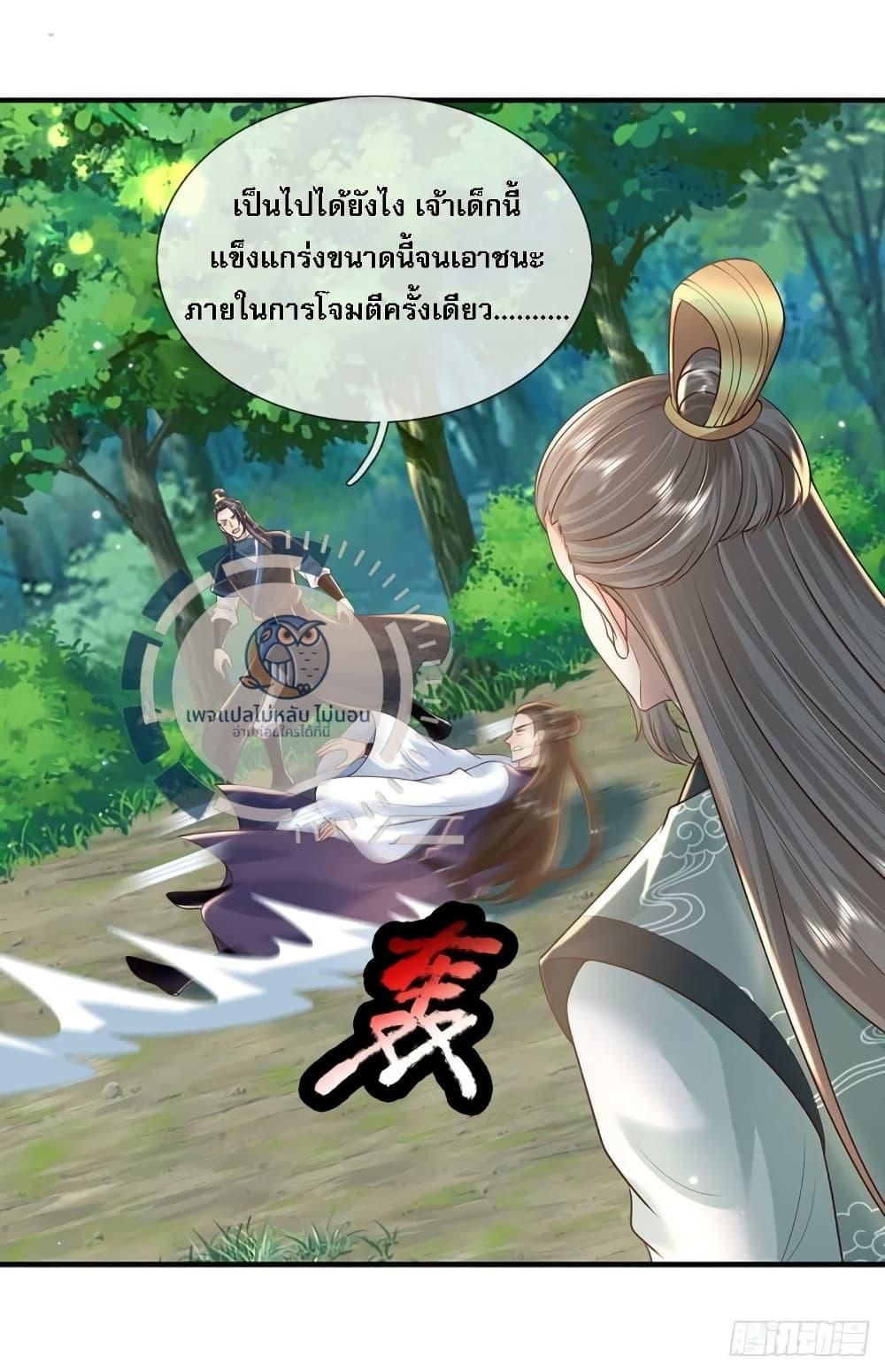 As An Immortal, I Only Practice Forbidden Arts ตอนที่ 12 7