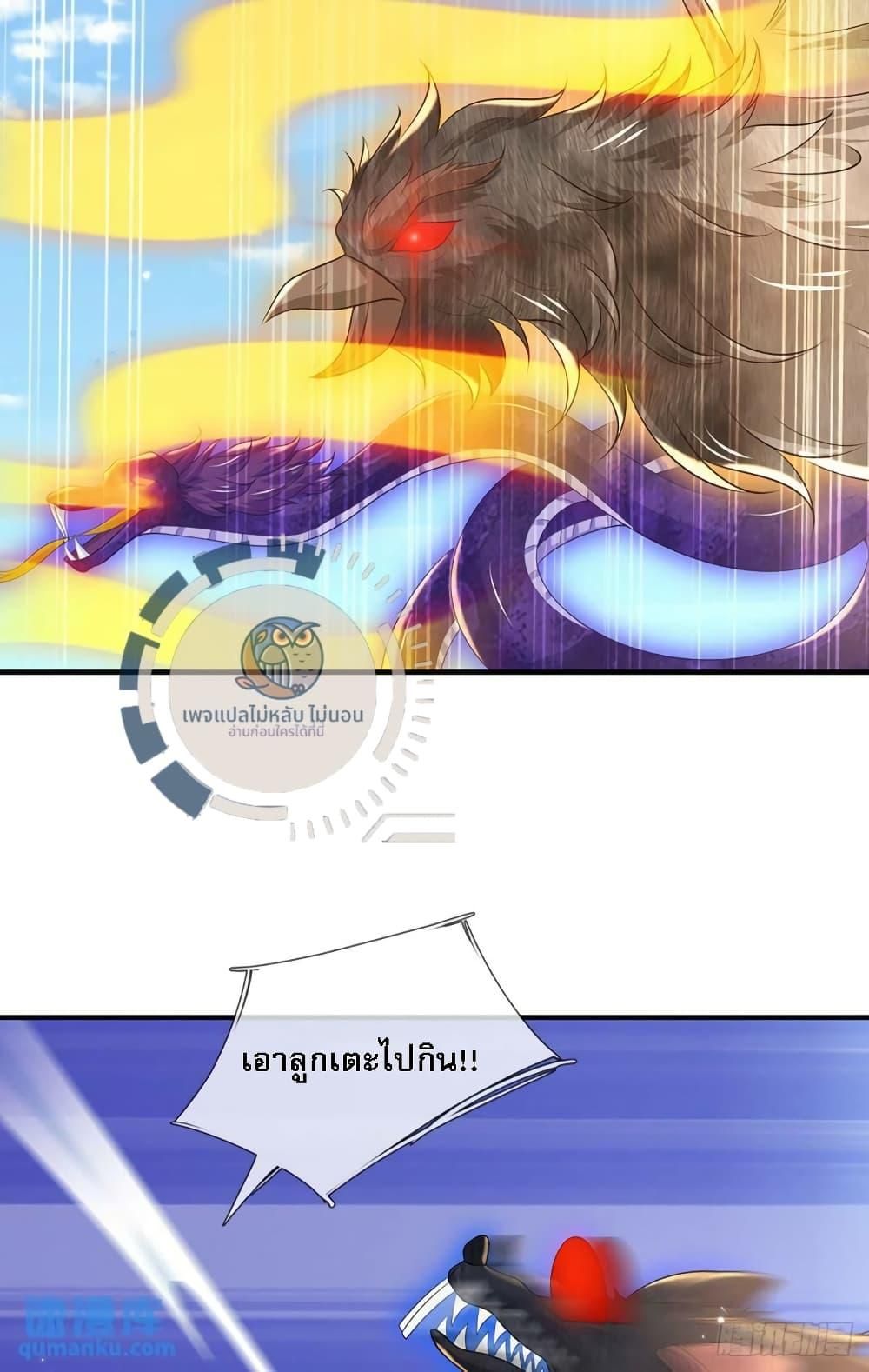 As An Immortal, I Only Practice Forbidden Arts ตอนที่ 12 16
