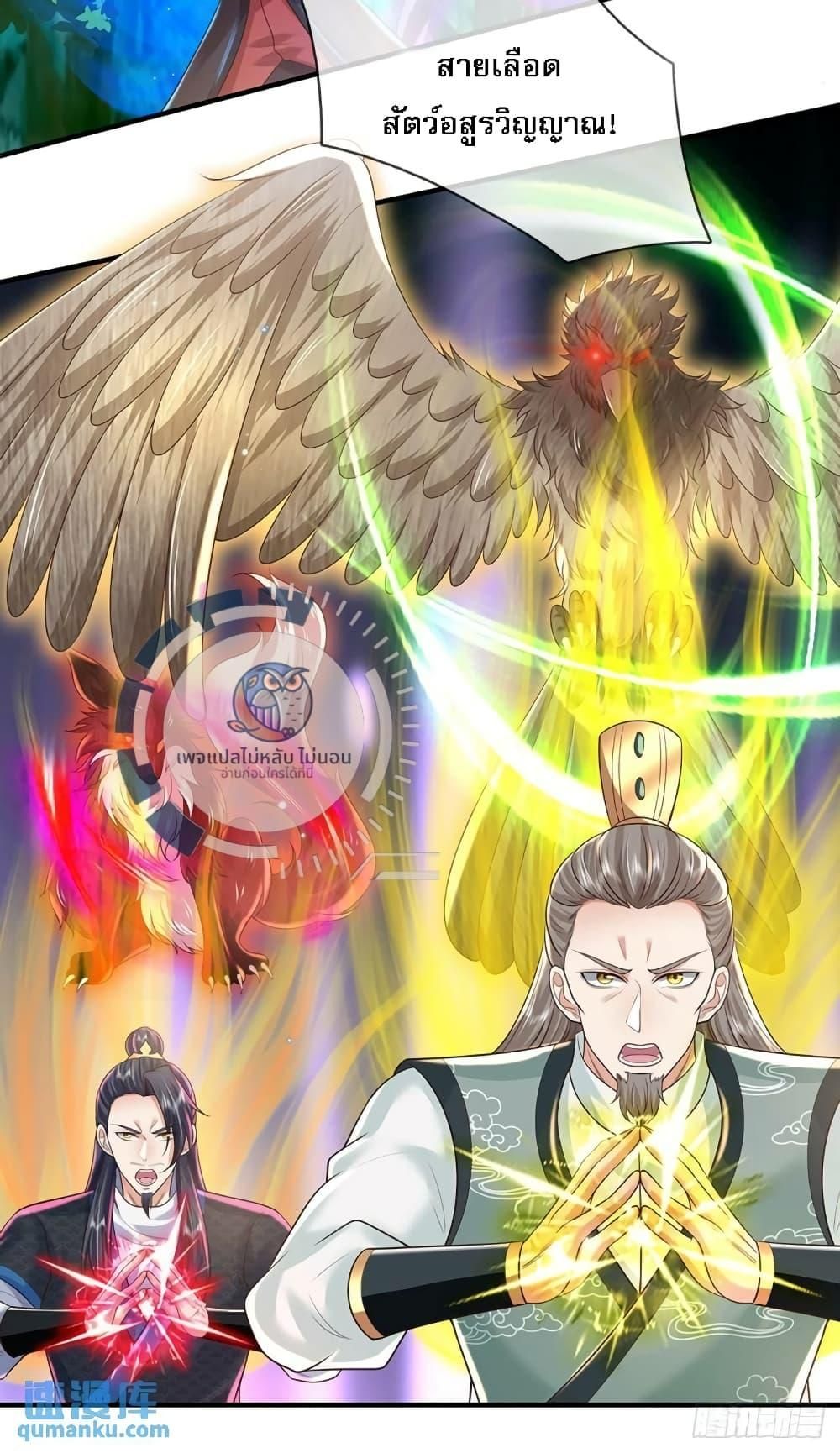 As An Immortal, I Only Practice Forbidden Arts ตอนที่ 12 12
