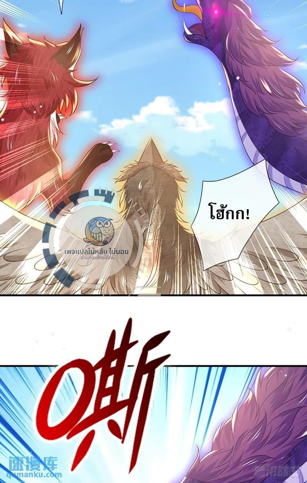 As An Immortal, I Only Practice Forbidden Arts ตอนที่ 12 18
