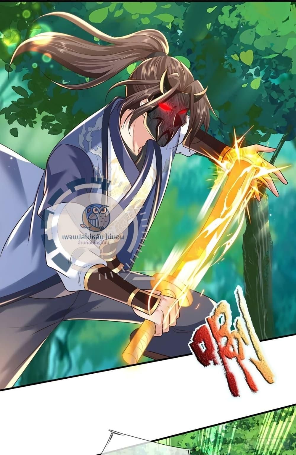 As An Immortal, I Only Practice Forbidden Arts ตอนที่ 12 23