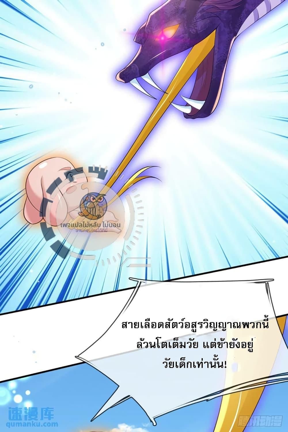 As An Immortal, I Only Practice Forbidden Arts ตอนที่ 12 19