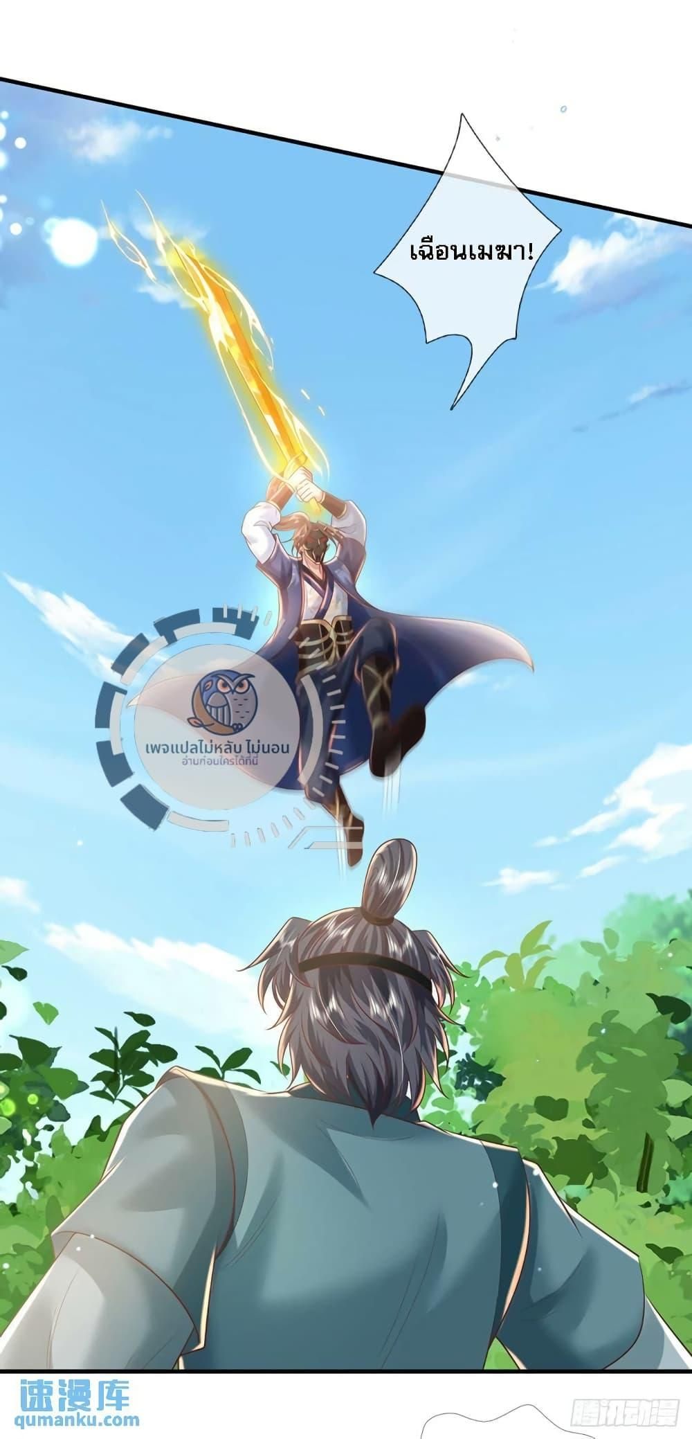 As An Immortal, I Only Practice Forbidden Arts ตอนที่ 12 28