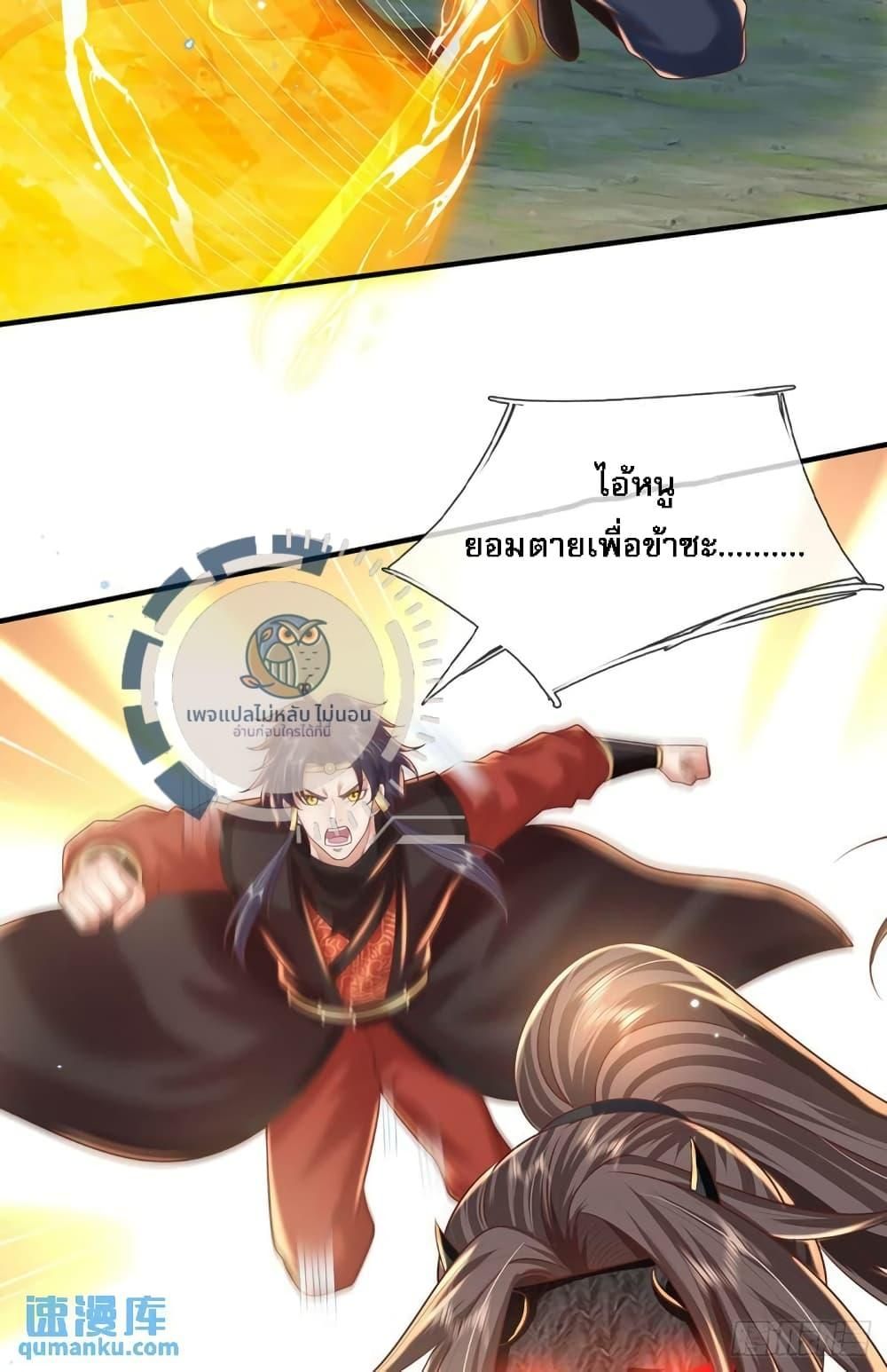 As An Immortal, I Only Practice Forbidden Arts ตอนที่ 12 30