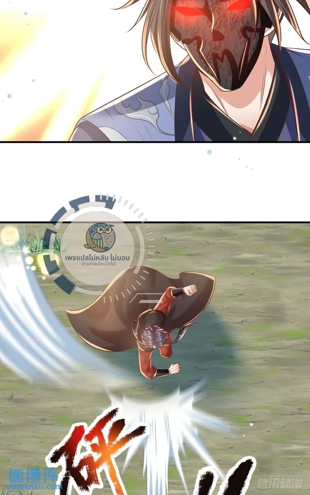 As An Immortal, I Only Practice Forbidden Arts ตอนที่ 12 31