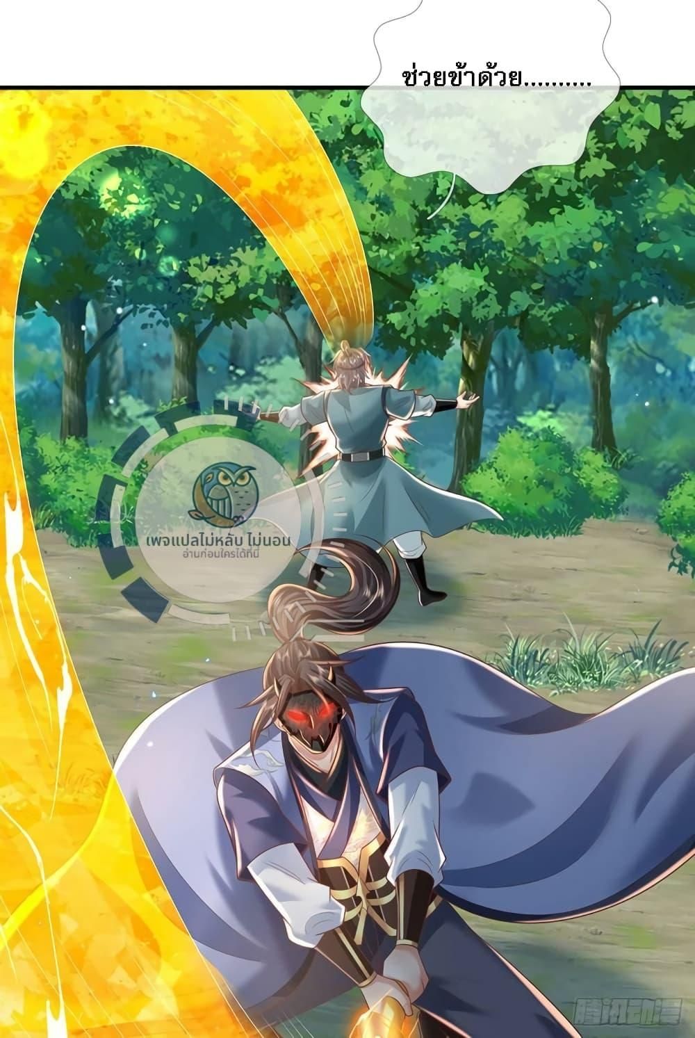 As An Immortal, I Only Practice Forbidden Arts ตอนที่ 12 29