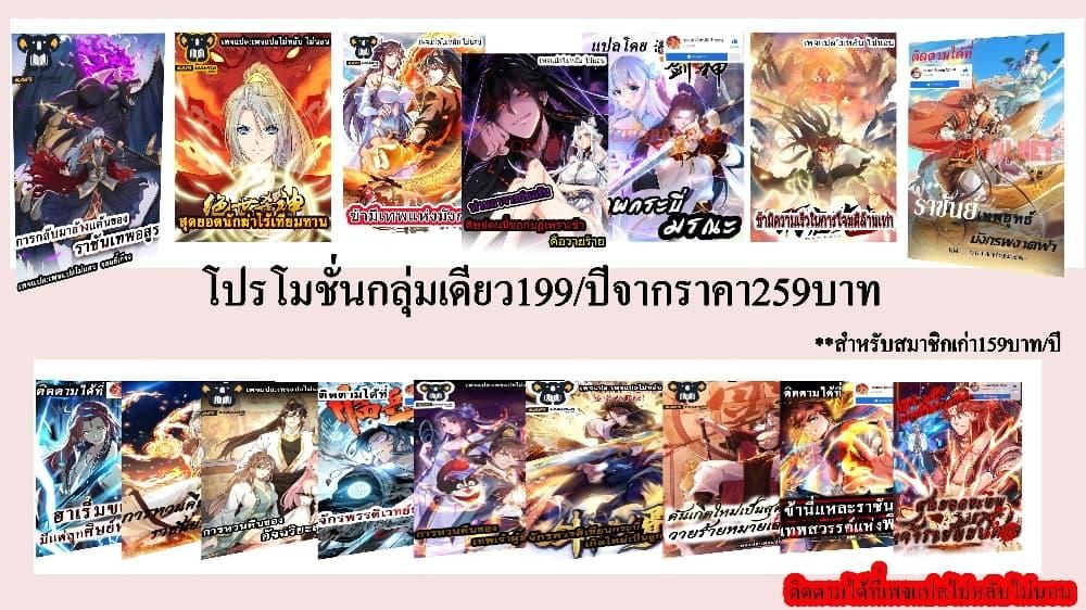 As An Immortal, I Only Practice Forbidden Arts ตอนที่ 12 33