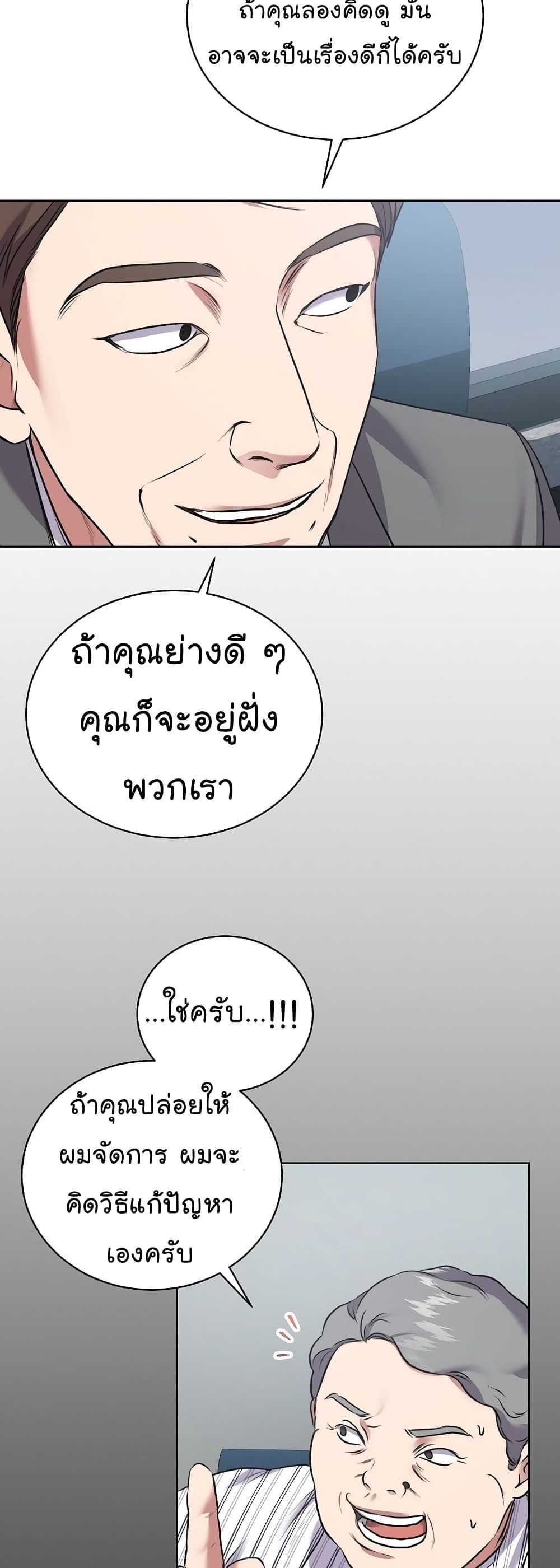 The Bastard of National Tax Service ตอนที่ 11 11
