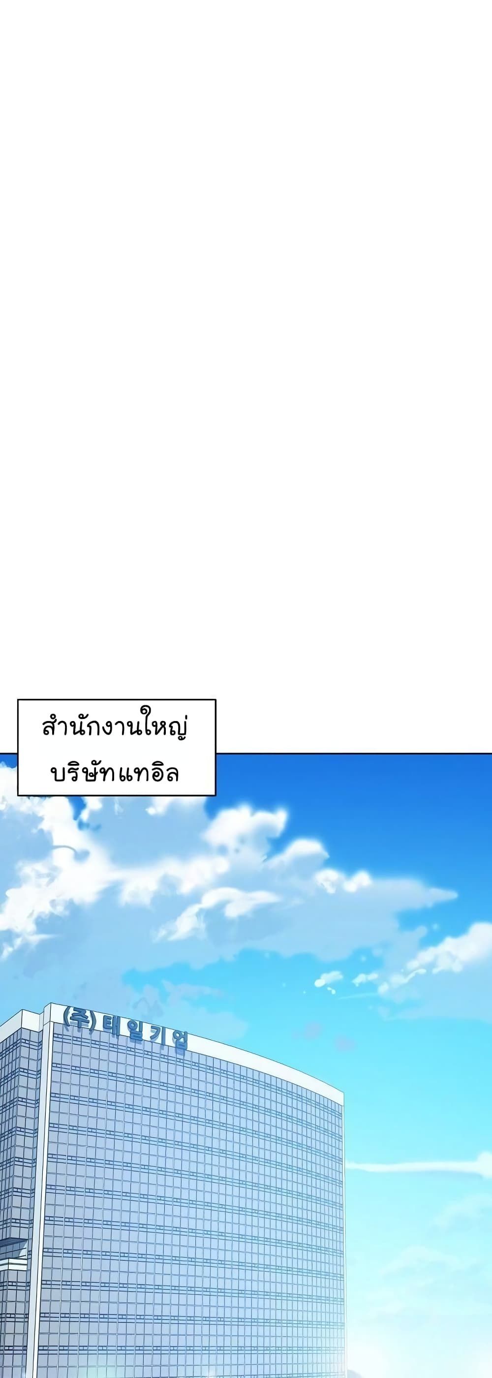 The Bastard of National Tax Service ตอนที่ 11 2