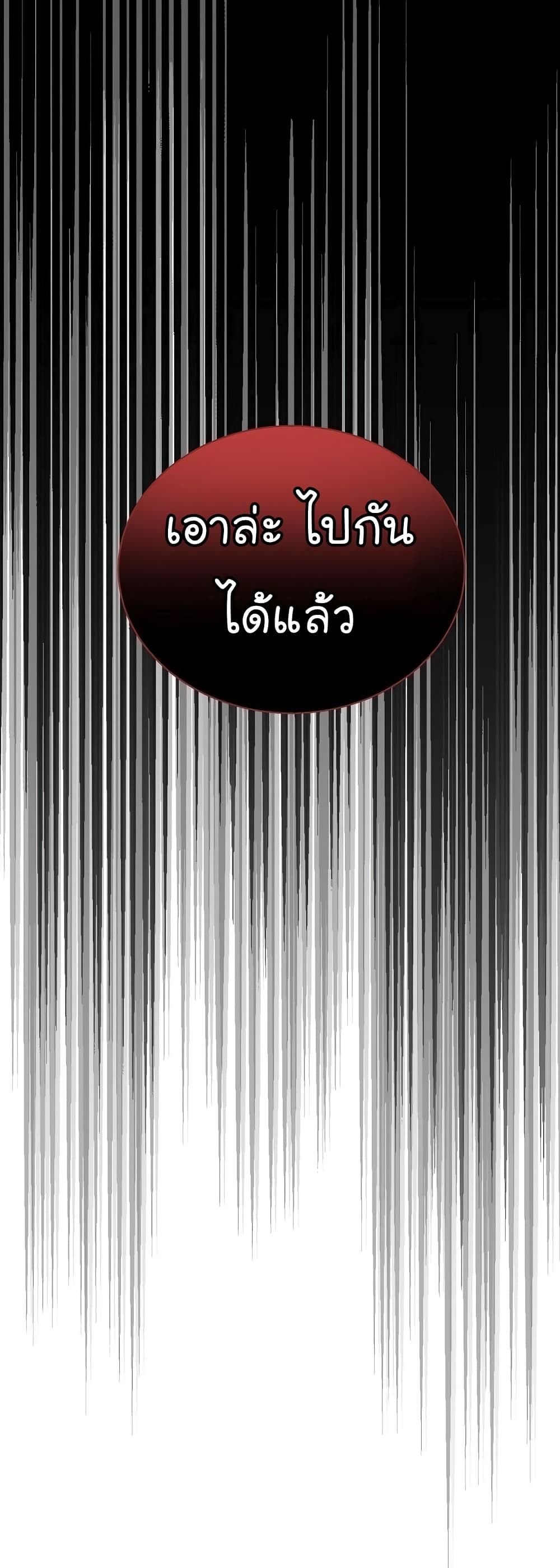 The Bastard of National Tax Service ตอนที่ 11 13