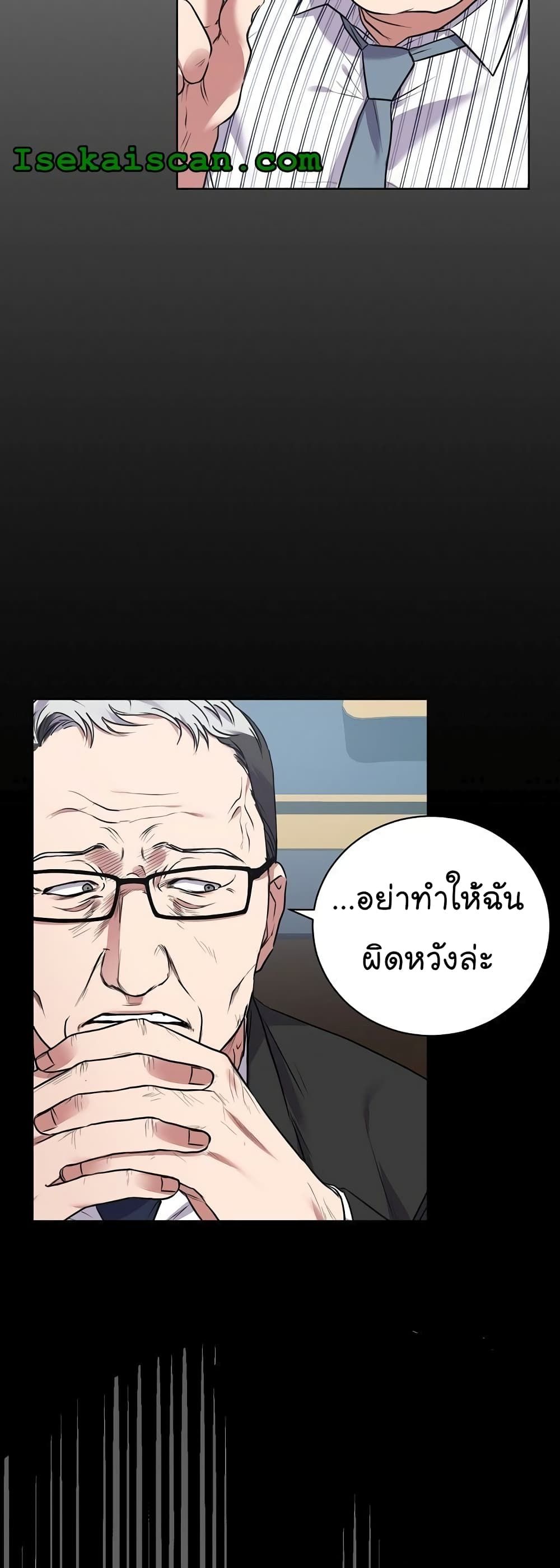 The Bastard of National Tax Service ตอนที่ 11 12