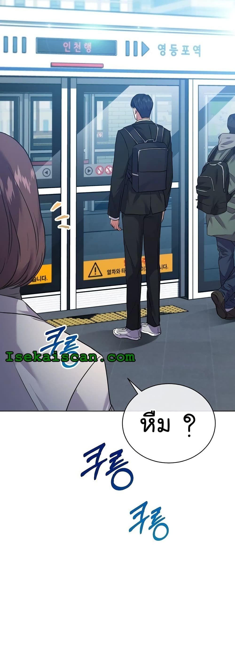 The Bastard of National Tax Service ตอนที่ 11 16