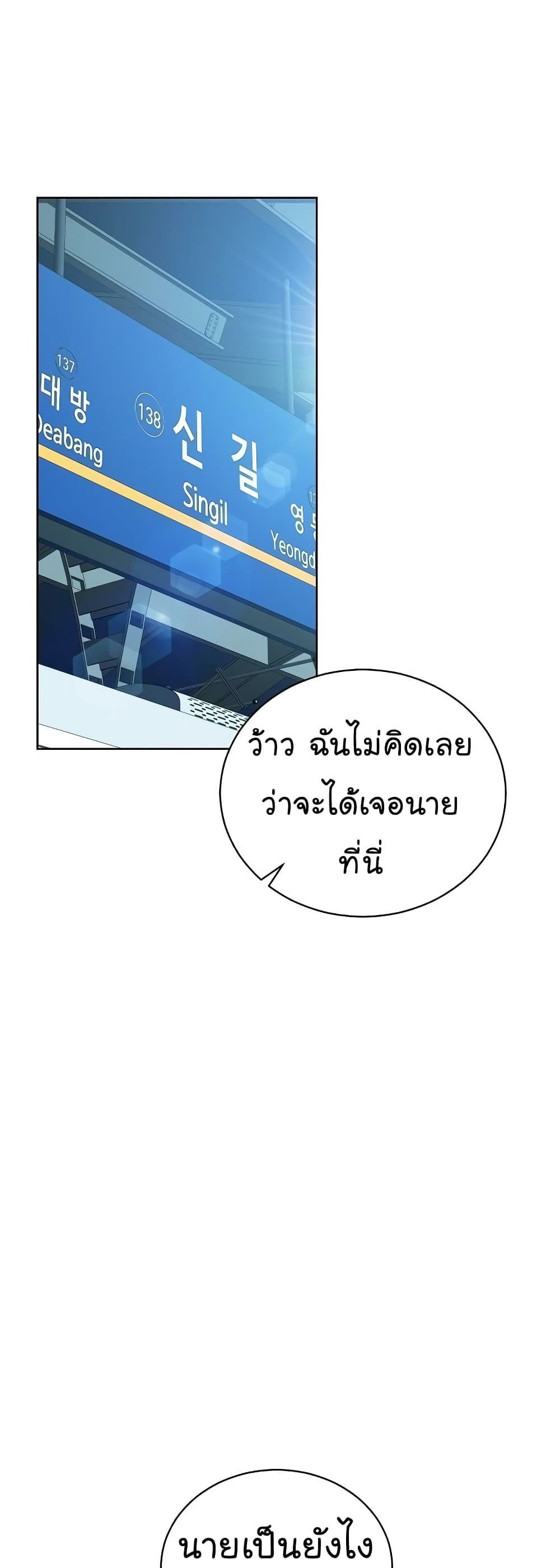The Bastard of National Tax Service ตอนที่ 11 19
