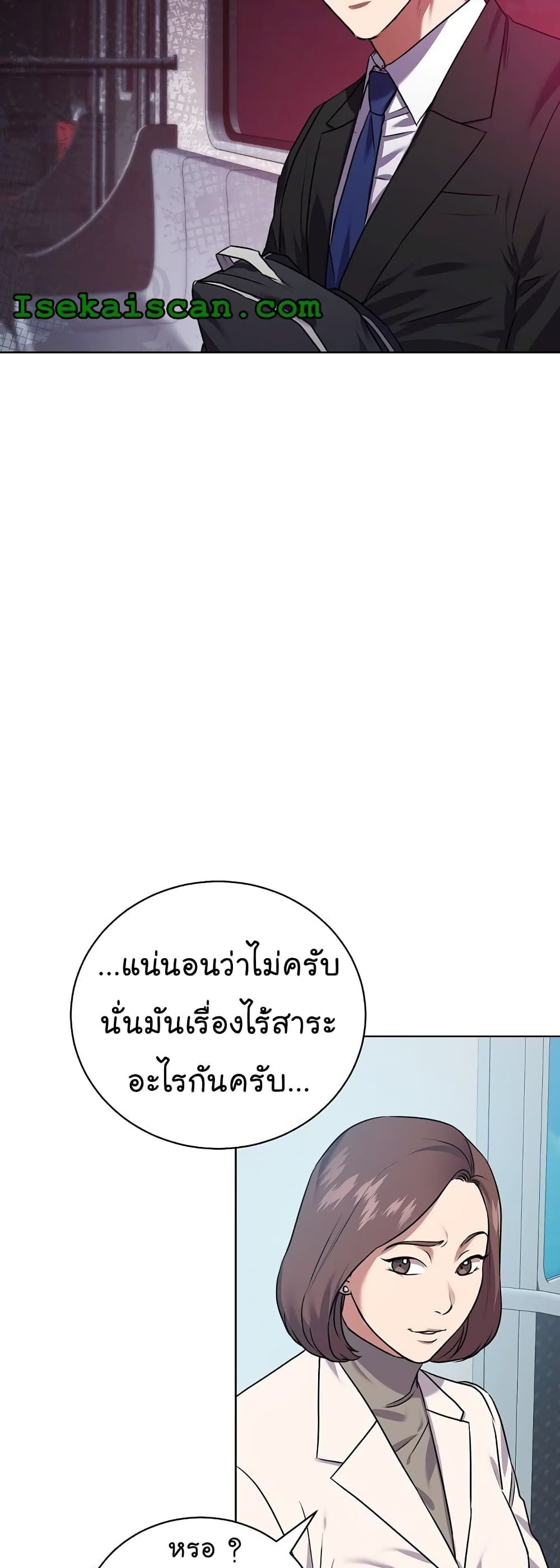 The Bastard of National Tax Service ตอนที่ 11 23