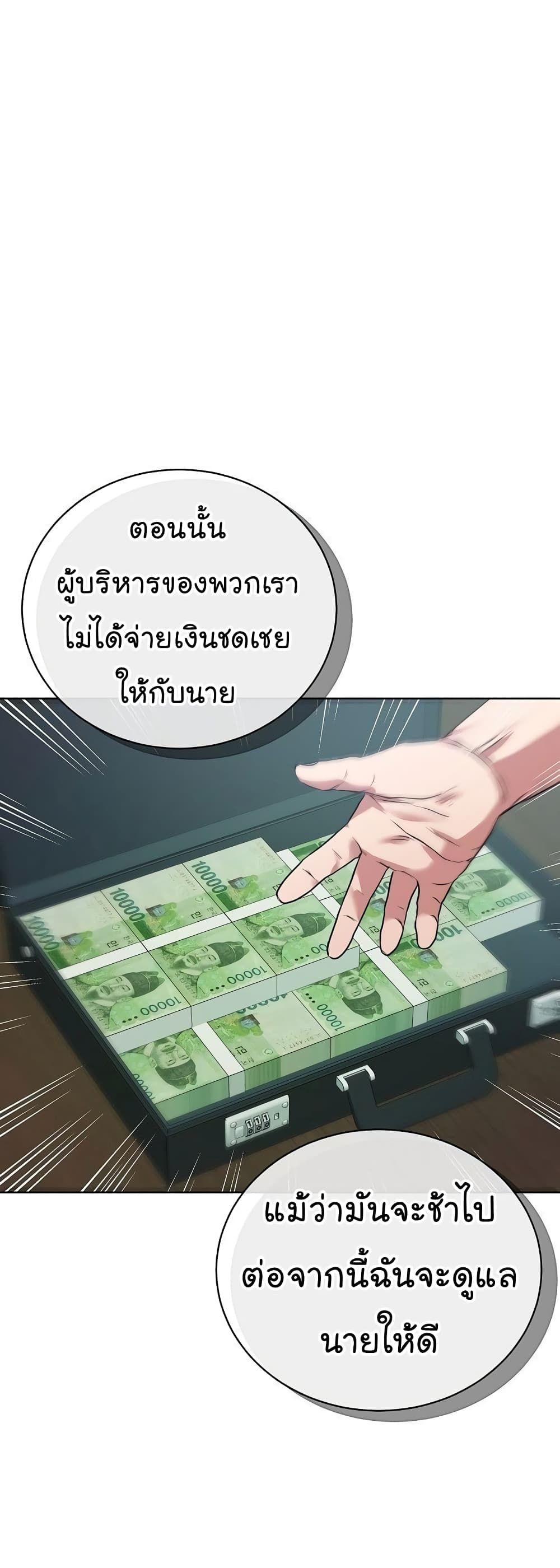The Bastard of National Tax Service ตอนที่ 11 44
