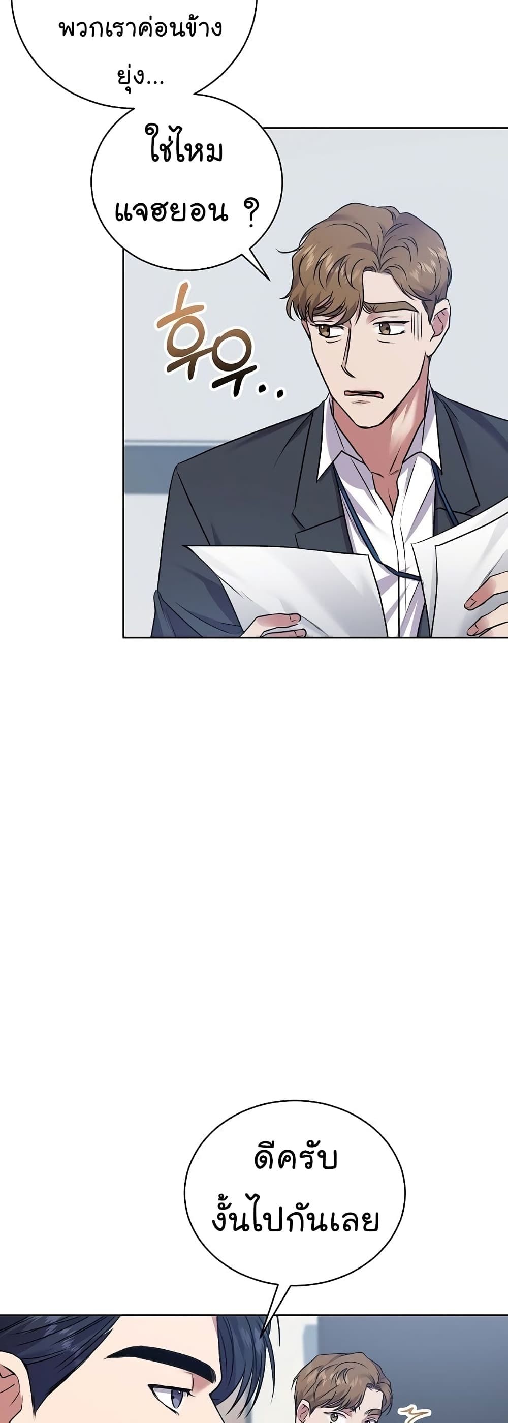 The Bastard of National Tax Service ตอนที่ 11 39